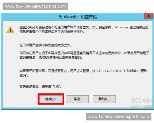开云体育密码管理：全面提升您的账户安全